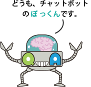 ぼっくん