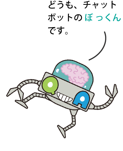 ぼっくん