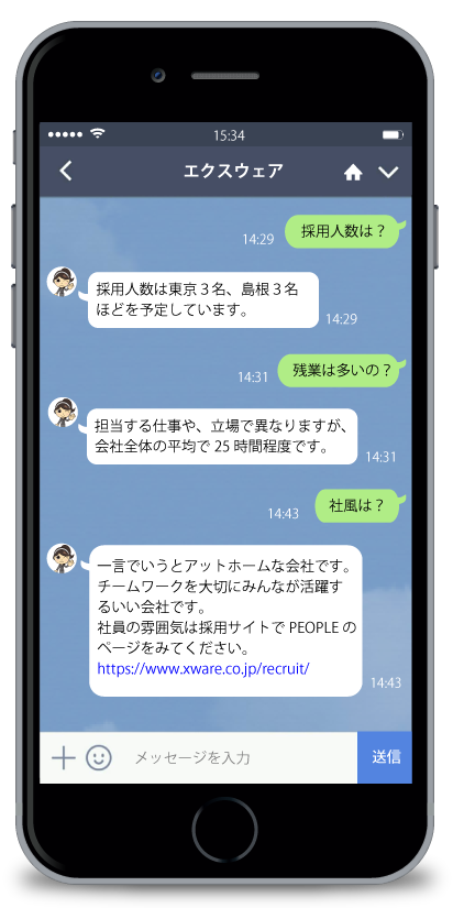 TalkQA for Recruit x LINE連携